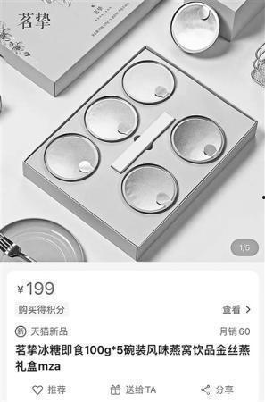 爆料辛巴燕窝视频播放大全  第1张